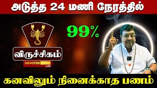 Scorpio 12.01.2026: ⚠️ Do this one thing right away! Luck! screenshot 5