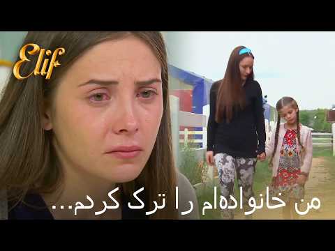 ملک، الیف و کنان را پشت سر گذاشت. | الیف