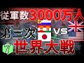 【週間HoI4】二重帝国の野望 part7　～連合国との最終戦争勃発～　【ハーツオブアイアン4・ハンガリー編 ゆっくり実況】