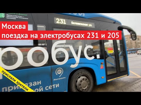 Поездка на электробусах