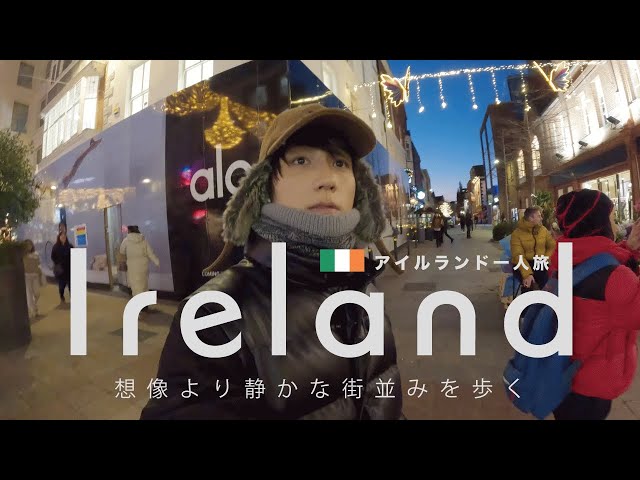 Dublin | [Solo Travel in Ireland] (Part 1) - YouTube