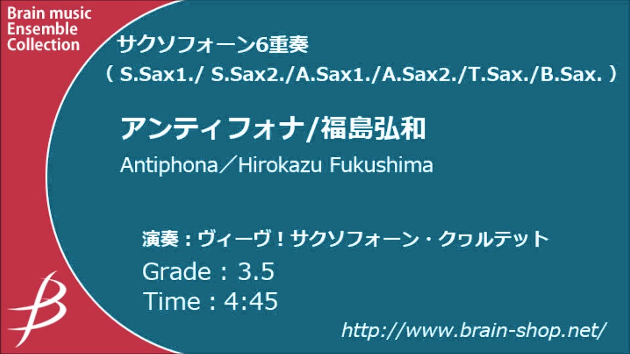 Antiphona - Saxophone Sextet by Hirokazu Fukushima - YouTube