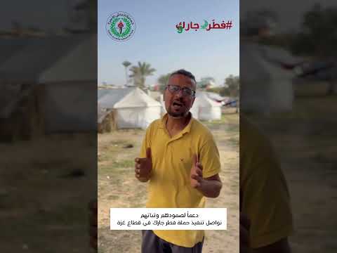 حملة فطر جارك 9