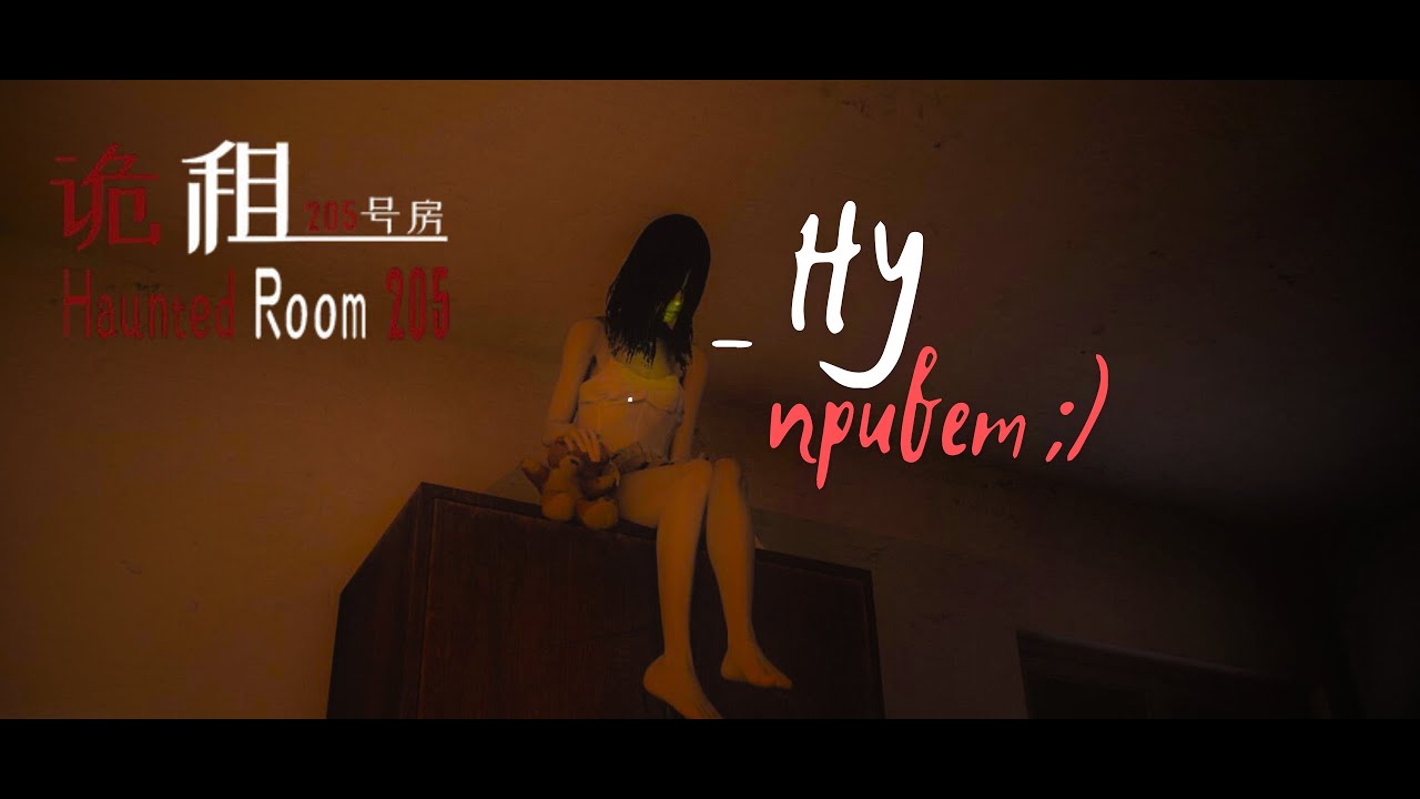 Прохождение 