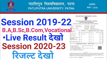 Patliputra University Part-2 B.A,B.Sc,B.Com& vocational course Result Session 2019-22 Link Active