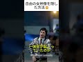 自由の女神像を隠した方法🤨