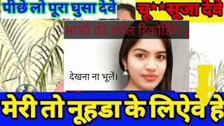 Bhabhi ki call recording or new latest Hindi story /  2023 screenshot 4