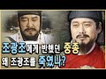 중종 Vs 조광조 시대를 앞서간 개혁가의 죽음 KBS 1995 2006 방송 중종 Vs 조광조 시대를 앞서간 개혁가의 죽음 KBS 1995 2006 방송