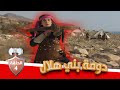 مسلسل دومة بني هلال الحلقة 4 بطولة شايش النعيمي محمد العبادي قمر الصفدي هشام هنيدي
