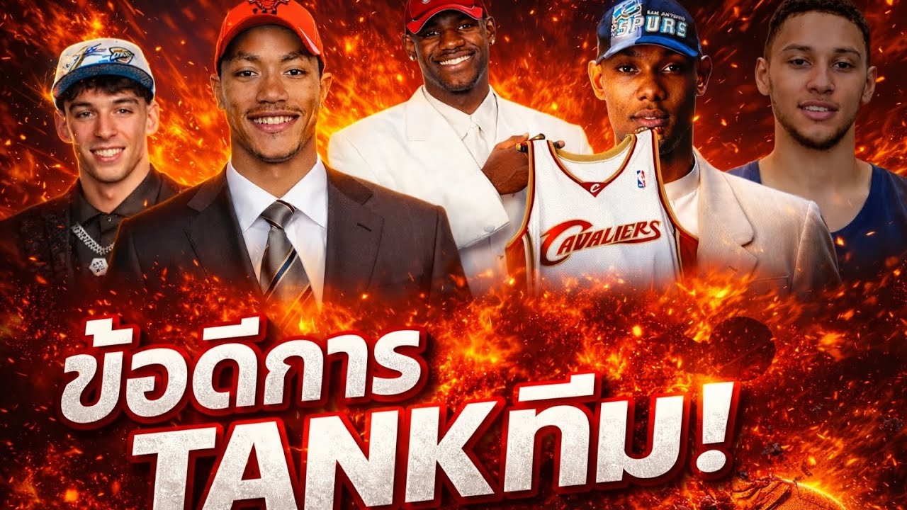 10 อันดับ Tank แล้วได้ดี  | ใต้แป้นSTORY EP. 1,354