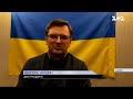 Війна в Україні: Кулеба про перемовини, ситуацію з НАТО та гарантії безпеки