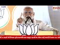 #हजारीबाग, झारखंड में पीएम मोदी की विशाल जनसभा |#