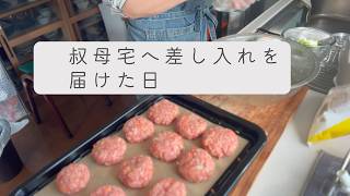怪我をした叔母への差し入れの日/切なく感じた光景