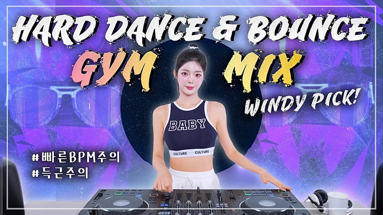 빠른 bpm주의! 하드댄스& 바운스는 어때? 🏋️ | HARD DANCE & BOUNCE GYM MIXSET 4k/ WINDY Pick' Genre vol 2.