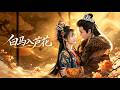[Multi SUB]🔥 白馬入蘆花💖#短劇 #全集 #甜寵