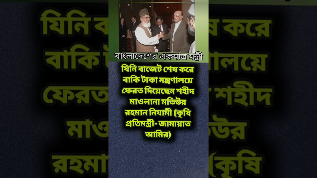 The only minister of Bangladesh is #motivation
