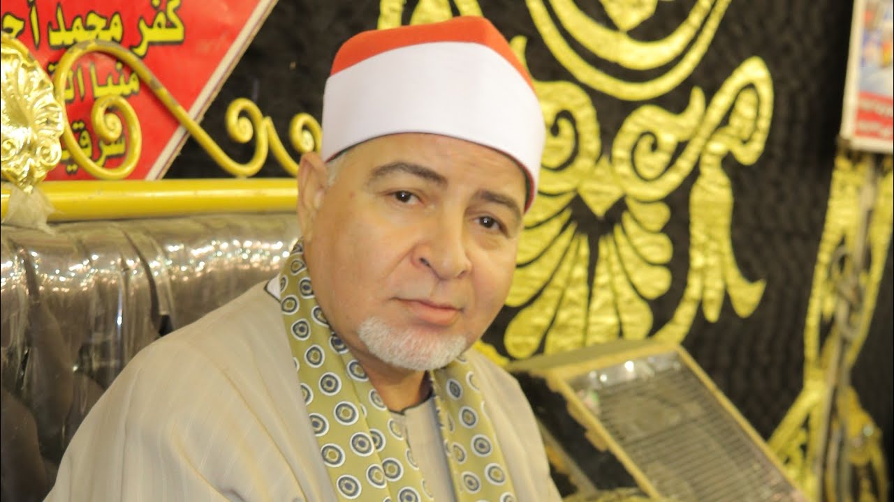 الشيخ عبداللطيف العزب وهدان = العشاء / عزاء الاستاذ سعيد وهدان/ كفر محمد احمد منيالقمح 22-10-2024