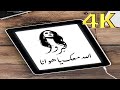4K Fairouz Allah Maak Ya Hawana فيروز الله معك يا هوانا 
