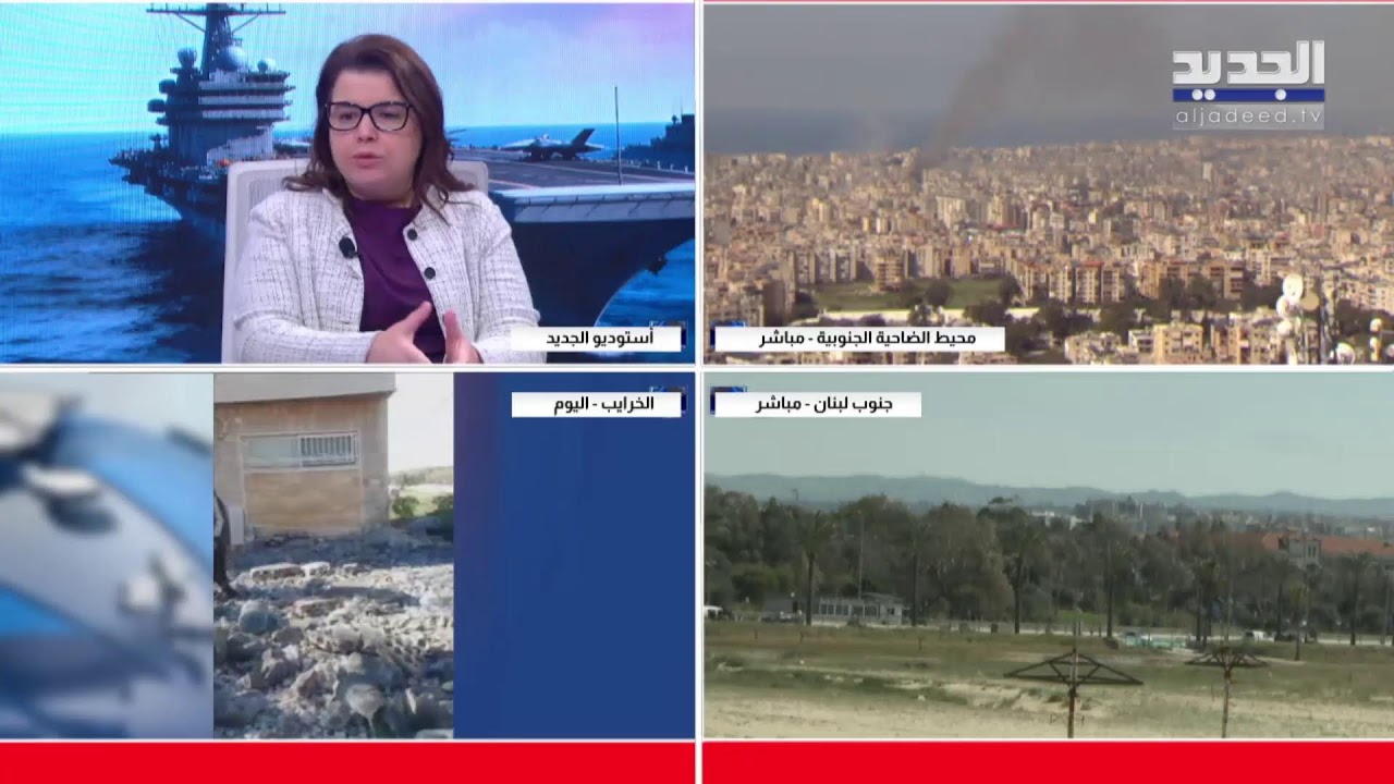 الجديد مستمرة في مواكبة العدوان على لبنان