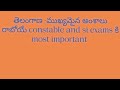 తెలంగాణకు సంబంధించిన ముఖ్యమైన ప్రశ్నలు / most important bits from Telangana history #tspsc