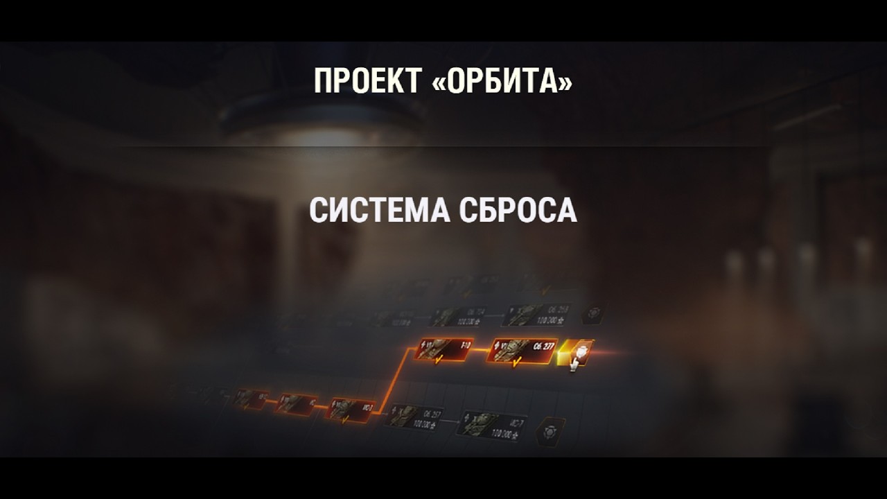 Мир танков - Качаем 9 уровни Стандарт В и Бат-чат 25т АП)