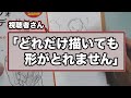 【マシュマロ回答】何度描いても上達しない原因と対処法!!