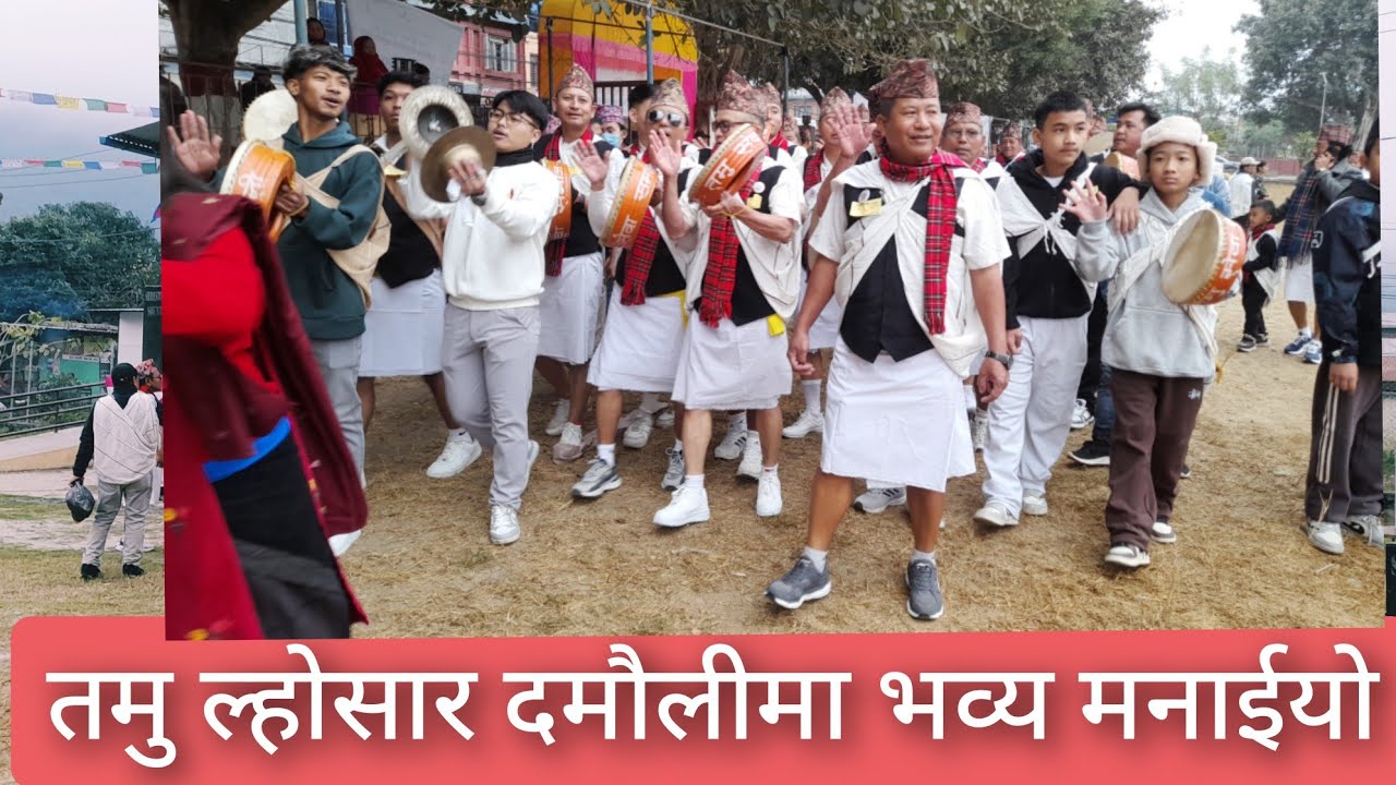 तनहुँमा भव्यताका साथ तमु ल्होसार मनाइयो