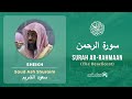 Quran 55   surah ar rahmaan     sheikh saud ash shuraim  with english translation