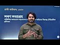 ডান্ডি অভিযান/ লবণ সত্যাগ্রহ । Dandi March / Salt Satyagraha । Alauddin Seikh