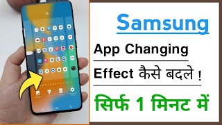 Samsung Mobile Mein App Changing Ka Effect Kaise Badlen