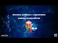 Основы работы с системами управления сайтов. IT суббота московского школьника