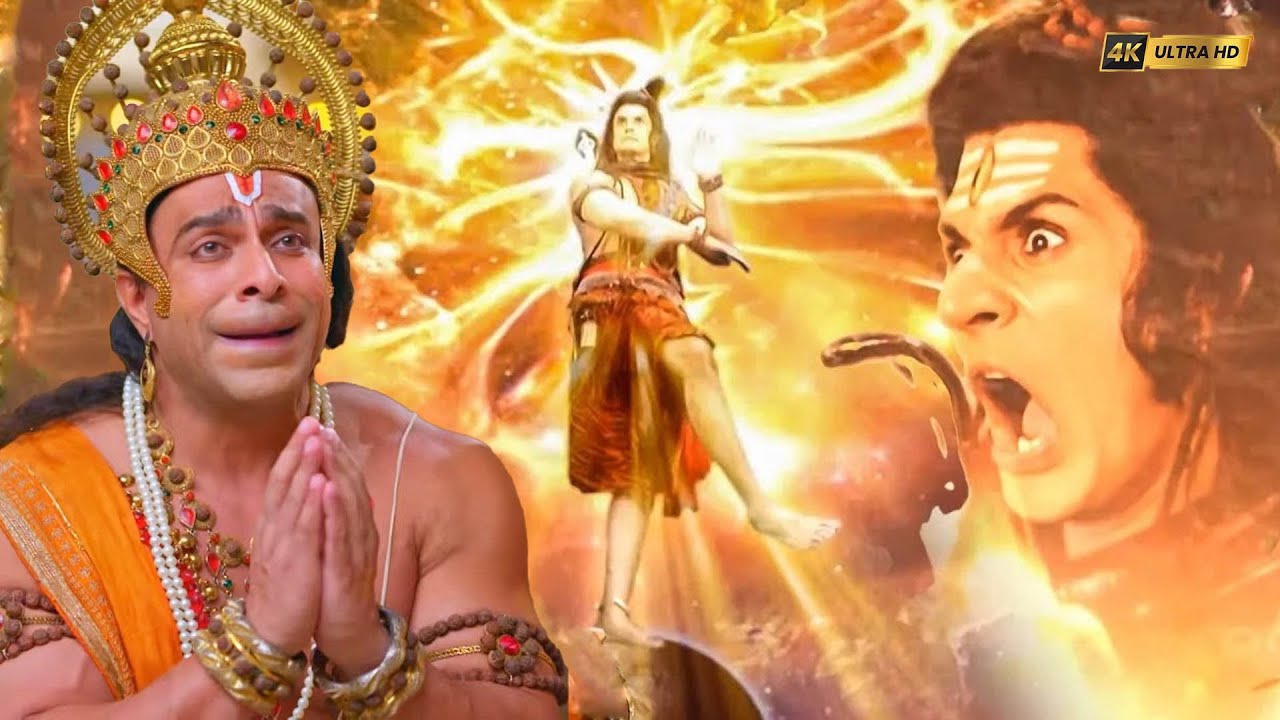 महादेव की क्रोधग्नि कैसे शांत करेंगे महाबली हनुमान? | संकटमोचन महाबली हनुमान | Full Episodes 2025