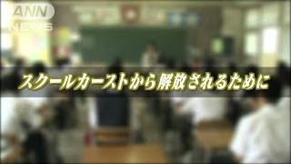 衝撃の実態！恐怖の