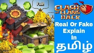 Clash of Clans Hack Real or Fake Explain in Tamil (தமிழ்) | GAMING TAMIL screenshot 5