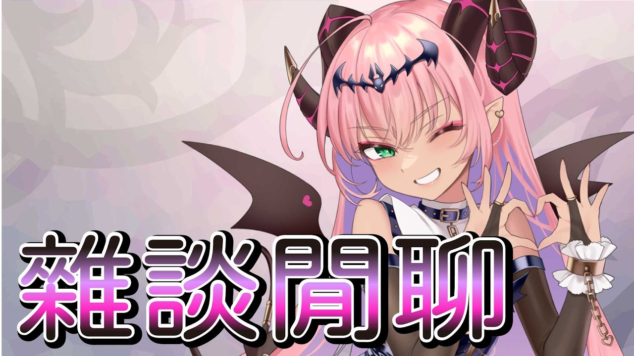 【閒聊雜談】一邊工作一邊閒聊吧【阿路路‧索米】Vtuber 縮圖