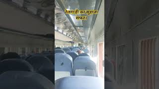 रेलगाड़ी का सुहाना सफर🚂 #youtube #viral #video #trending #shorts #status #train