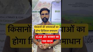 Kisan Sarathi KVK Expert App | Empowering Farmers with AI-Enabled Solutions screenshot 1