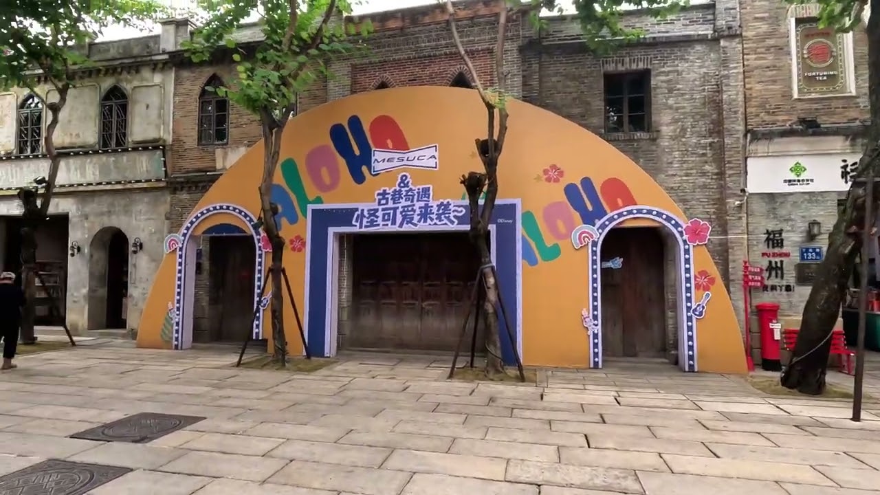 20251222 福州上下杭