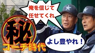 【高木流】コーチのやり方を紹介します‼︎コーチ時代のプロ指導とは⁉︎