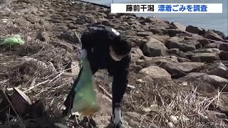 渡り鳥が飛来する藤前干潟で漂着ごみを調査　ペットボトルなどを大量に回収　名古屋市 (21/10/23 12:12)