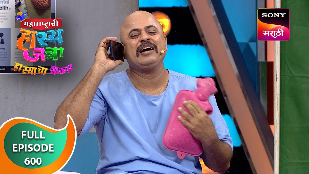 Maharashtrachi HasyaJatra - महाराष्ट्राची हास्यजत्रा - Ep 600 - Full Episode - 15 Jun 2024