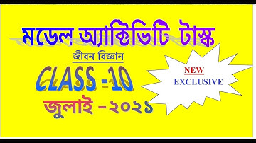 wbbse Class 10 LIFE SCIENCE  NEW model activity task PART 4  JULY  2021 || LIFE SCIENCE || JULY 2021