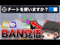 【炎上】ライバルで禁止されているチートを使ってしまいました．．．【ロブロックス/Roblox