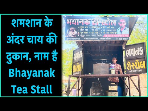 Have you tasted the 'Horrible Tea Stall' witch tea?