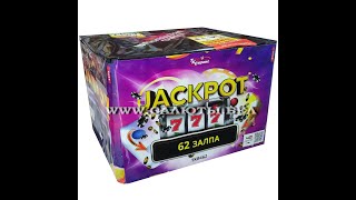 Фейерверк TKB462 Jackpot купить в магазине пиротехники Большой Бух! Салюты.бел