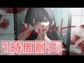 【1時間耐久】ファーストバイト 莉犬