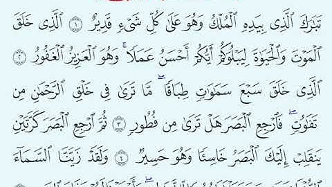 TAFSIIRK:◇:سورة الملك من ١-٥:◇:SH:-MAXAMAD CABDI UMAL حفظه الله