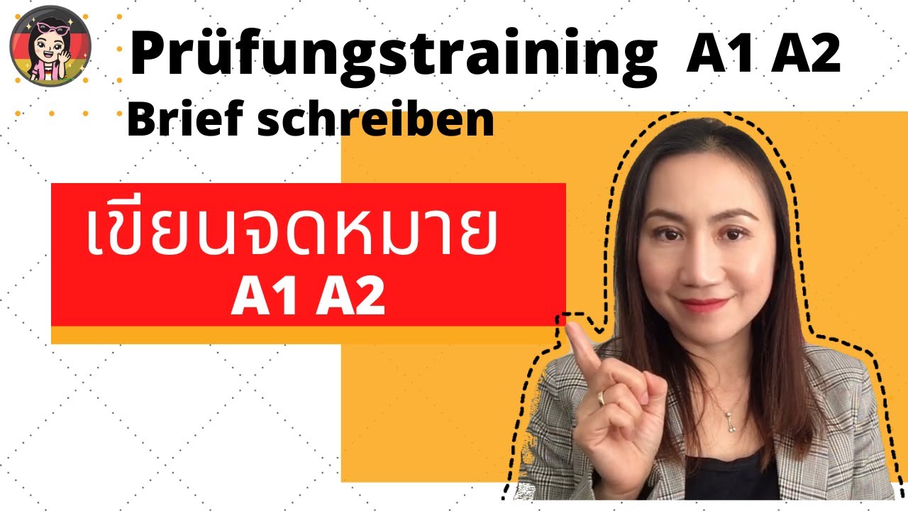 ตัวอย่าง จดหมาย สอบถาม  2022  ตัวอย่างเขียนจดหมาย A1 A2 : Brief schreiben :คอร์สติวสอบ A1