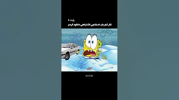 باب کردستانی پاتریک گی 