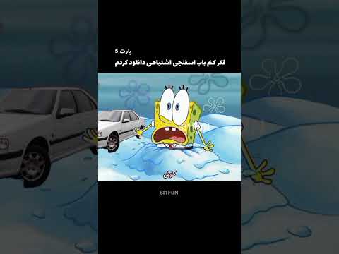 باب کردستانی پاتریک گی
